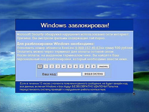 windows заблокирован, как разблокировать компьютер самому